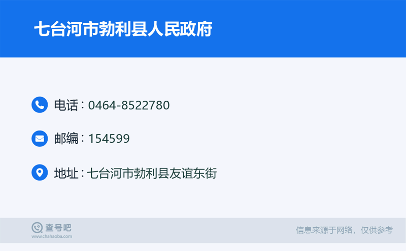 勃利人才网
